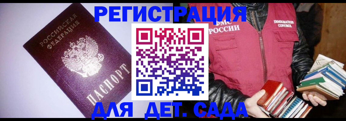 временная регистрация надежно в Отрадном